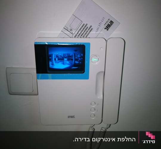 אינטרקום עם מסך תצוגה ומקשים על הקיר
